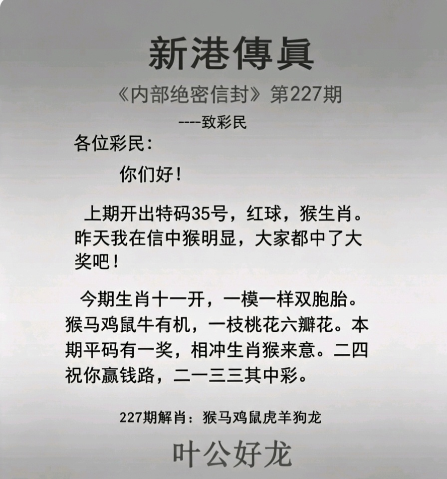 传真