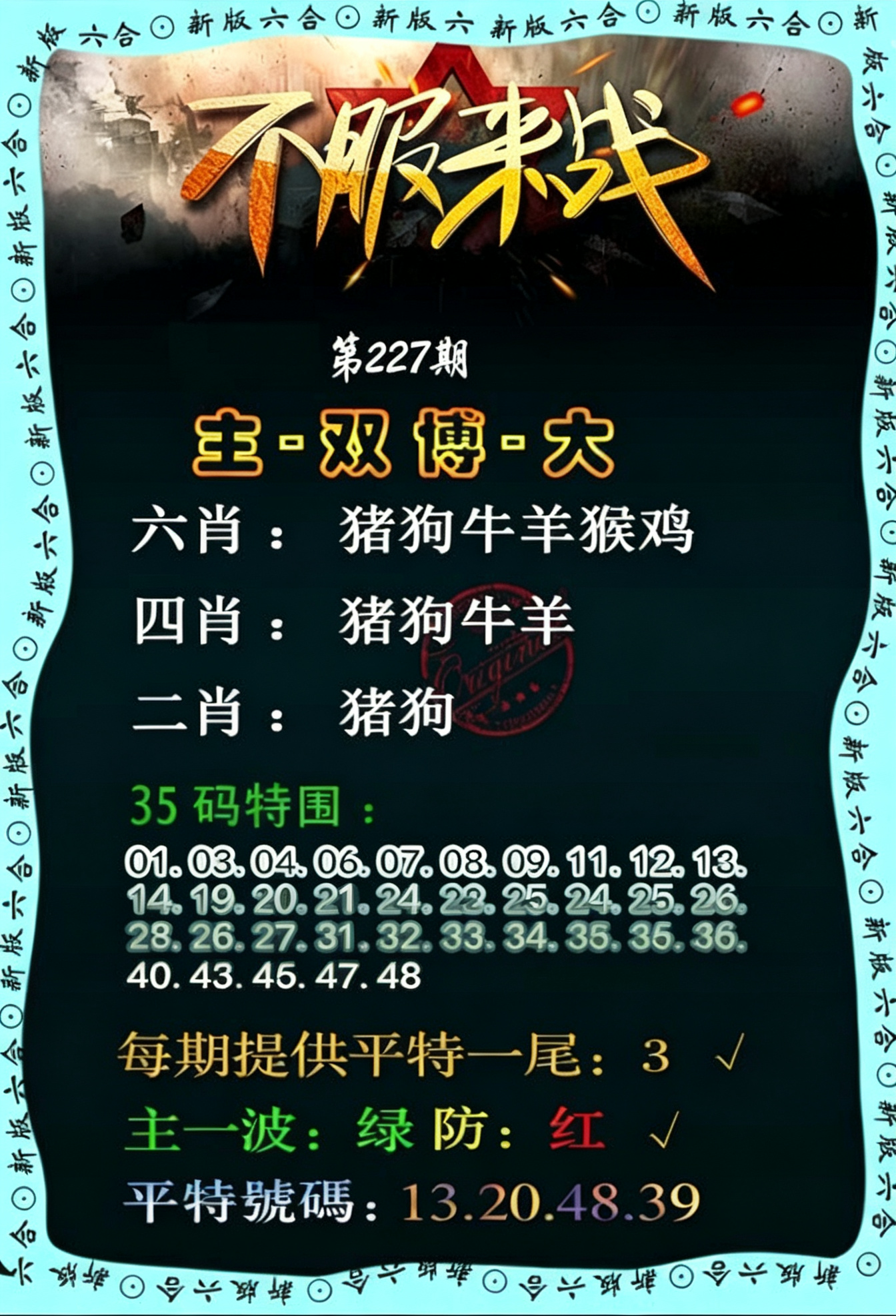 不服来站