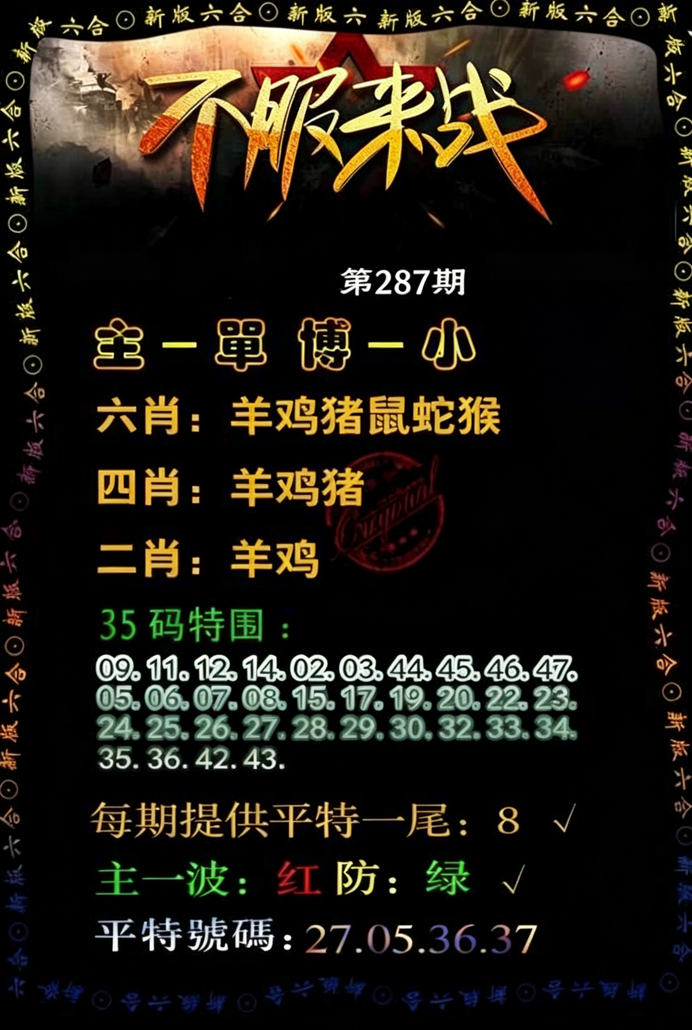 不服来站