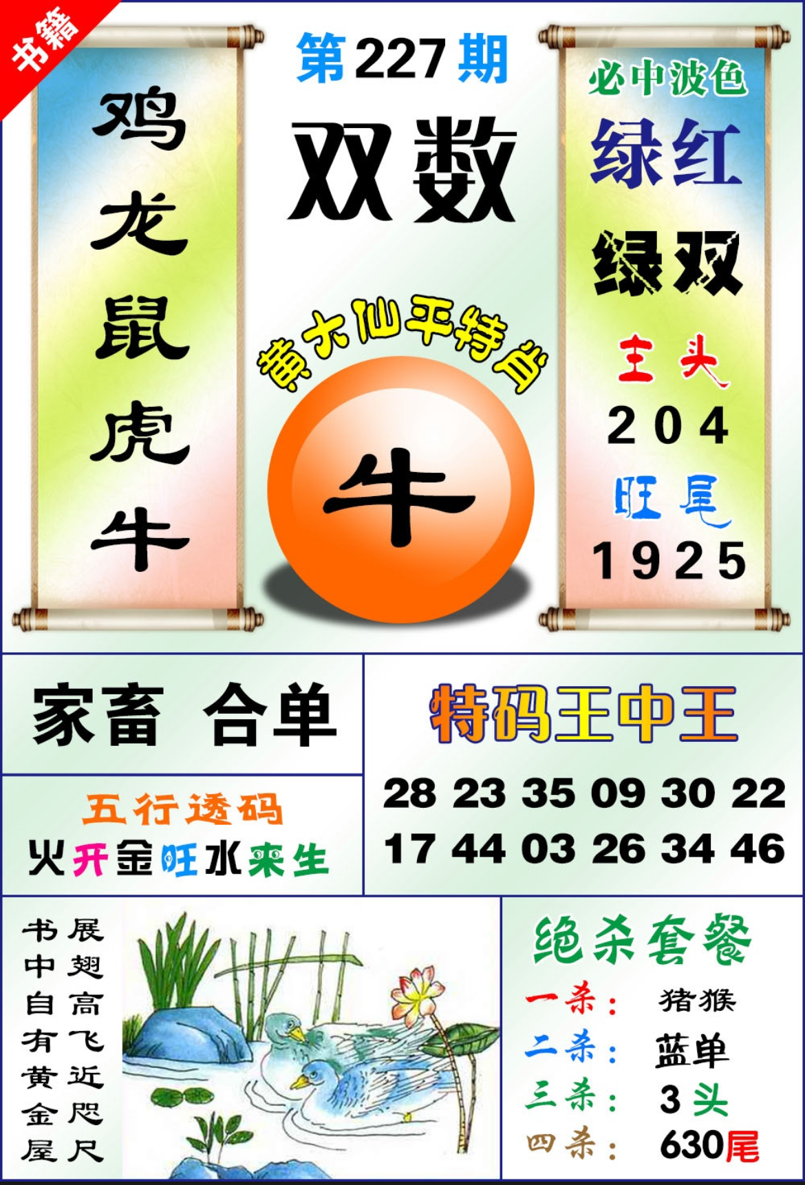 书籍