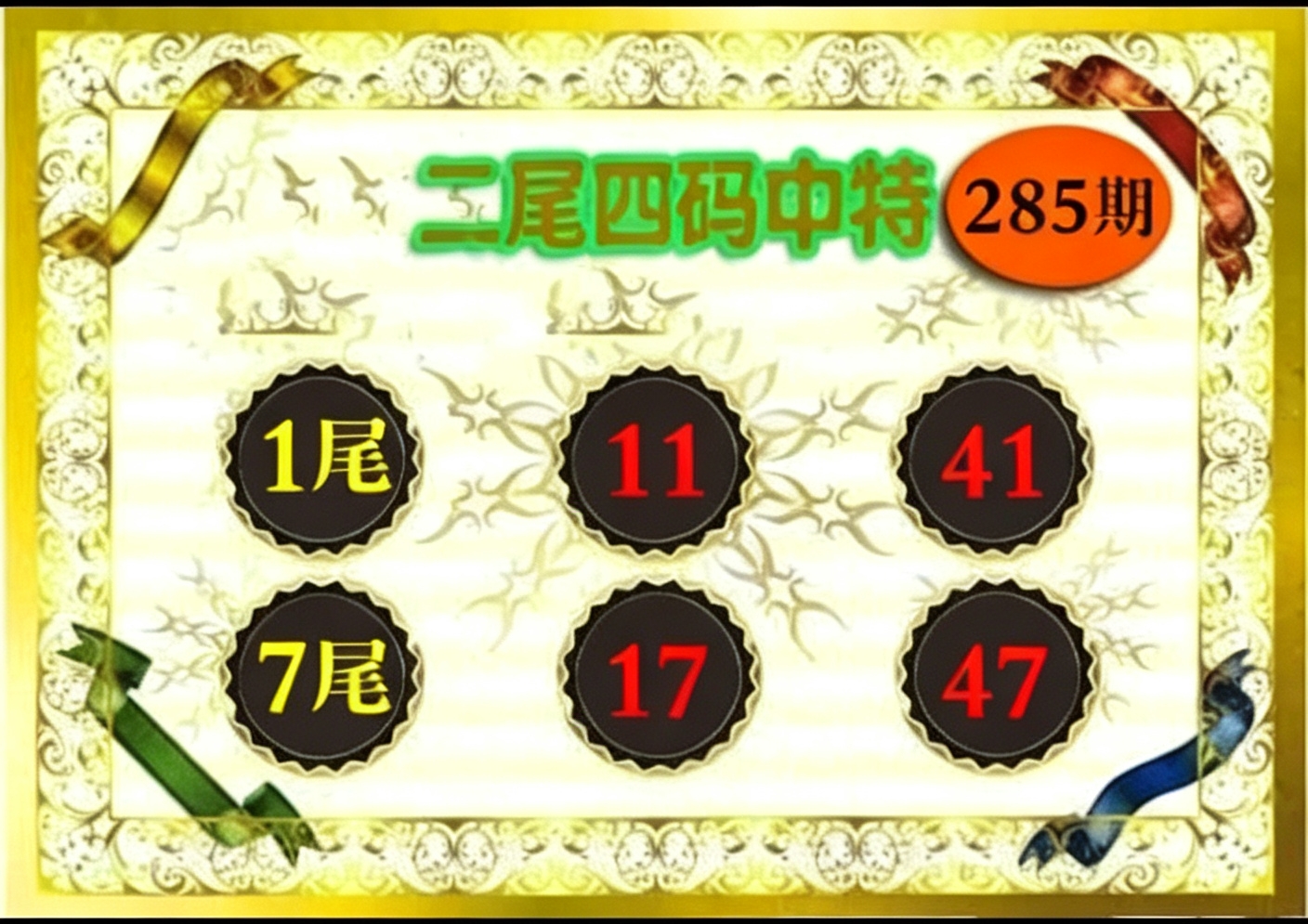 49看图抓码