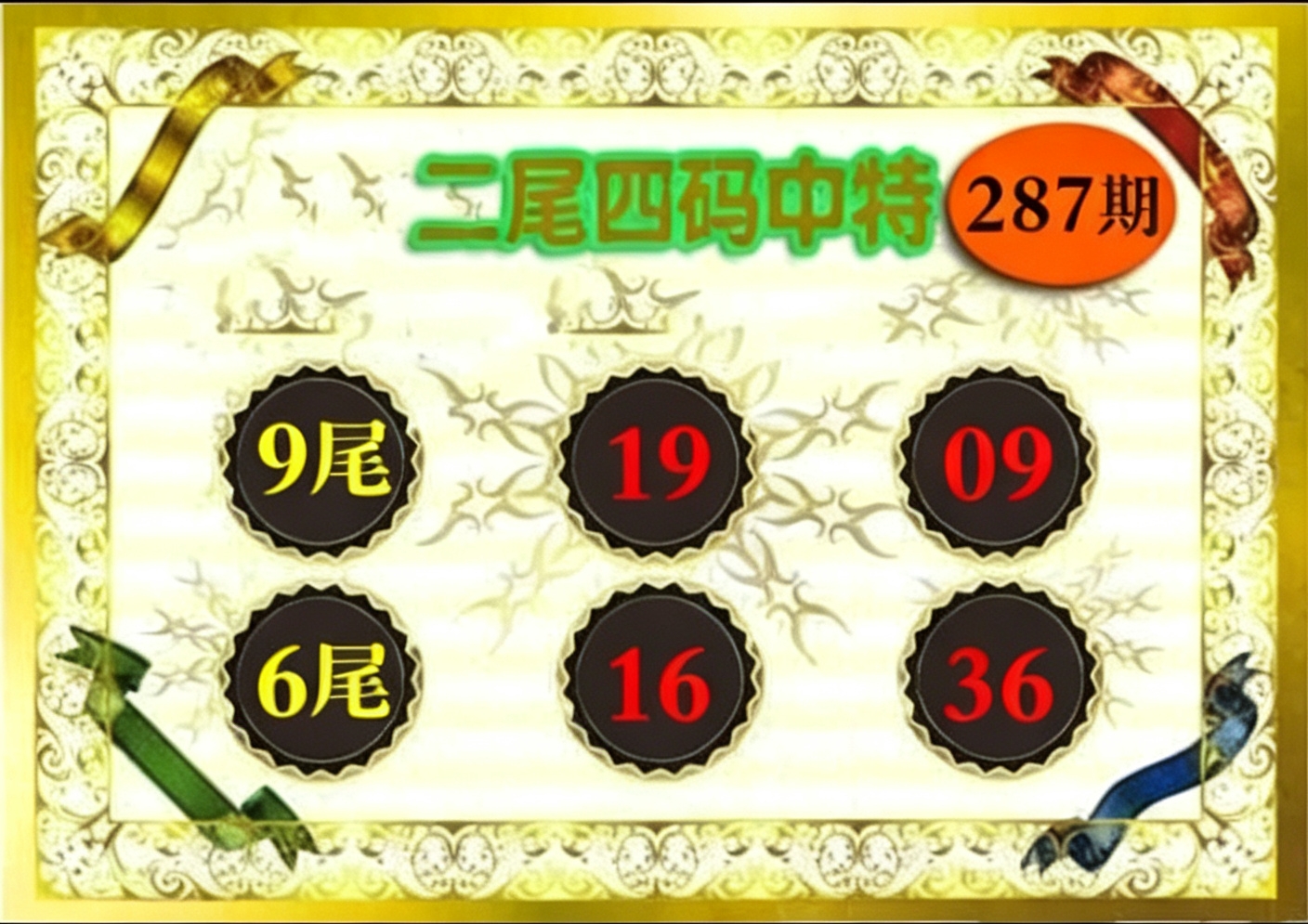 49看图抓码