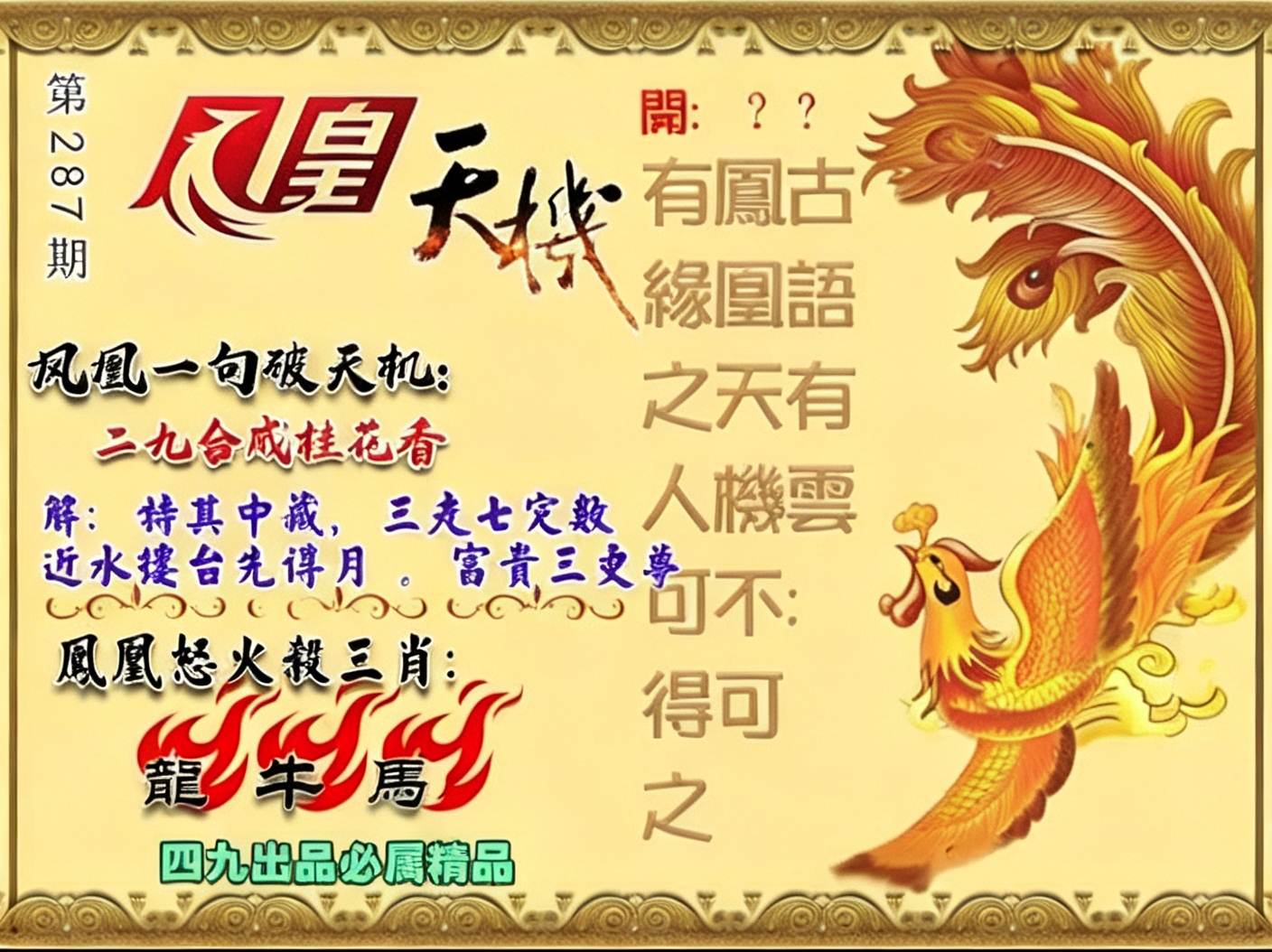 凤凰天站