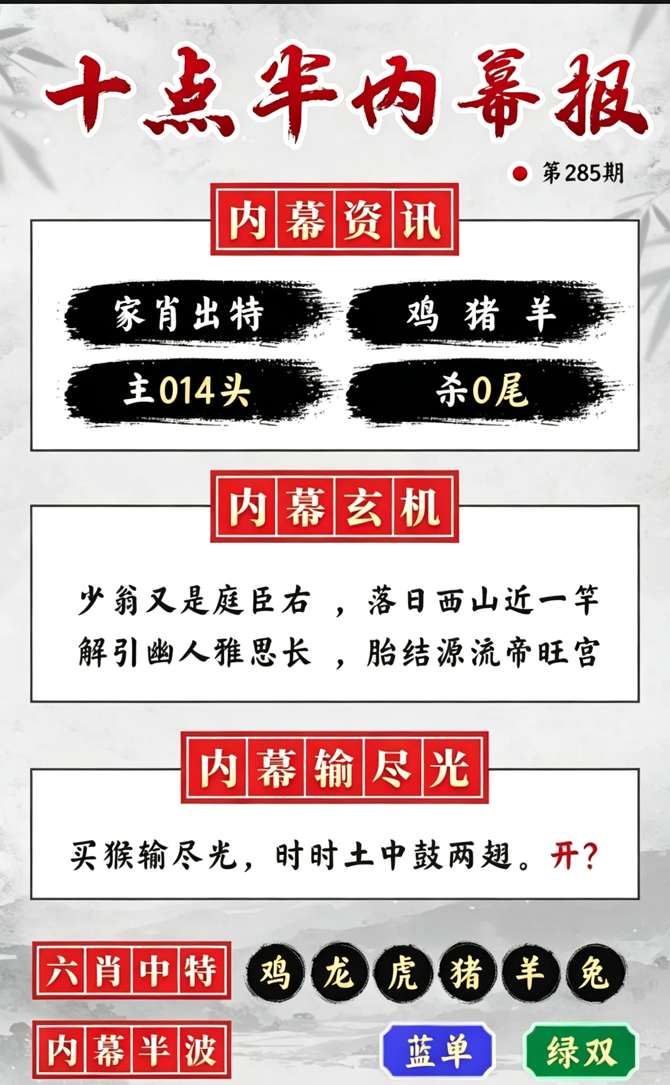 十点半
