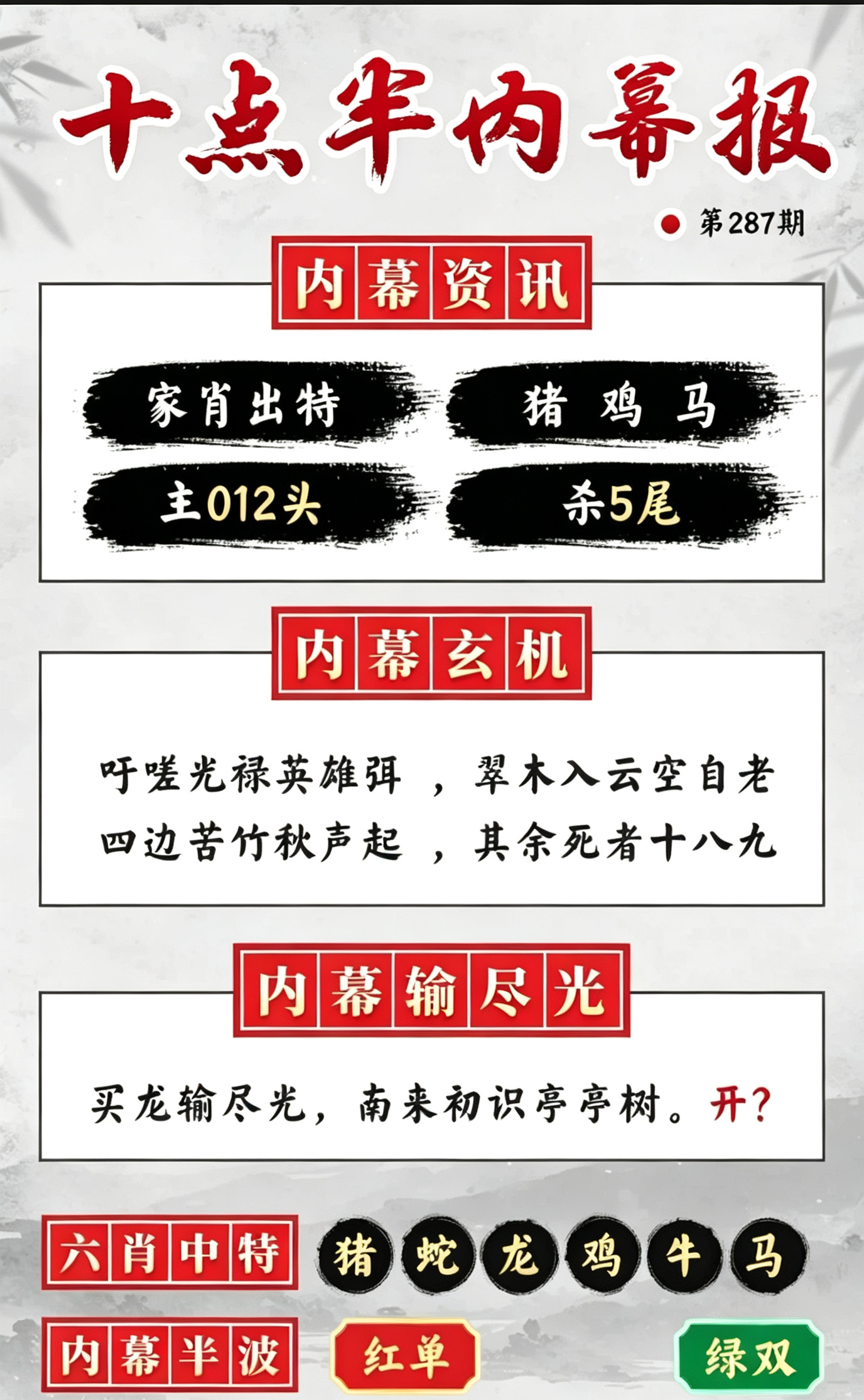 十点半
