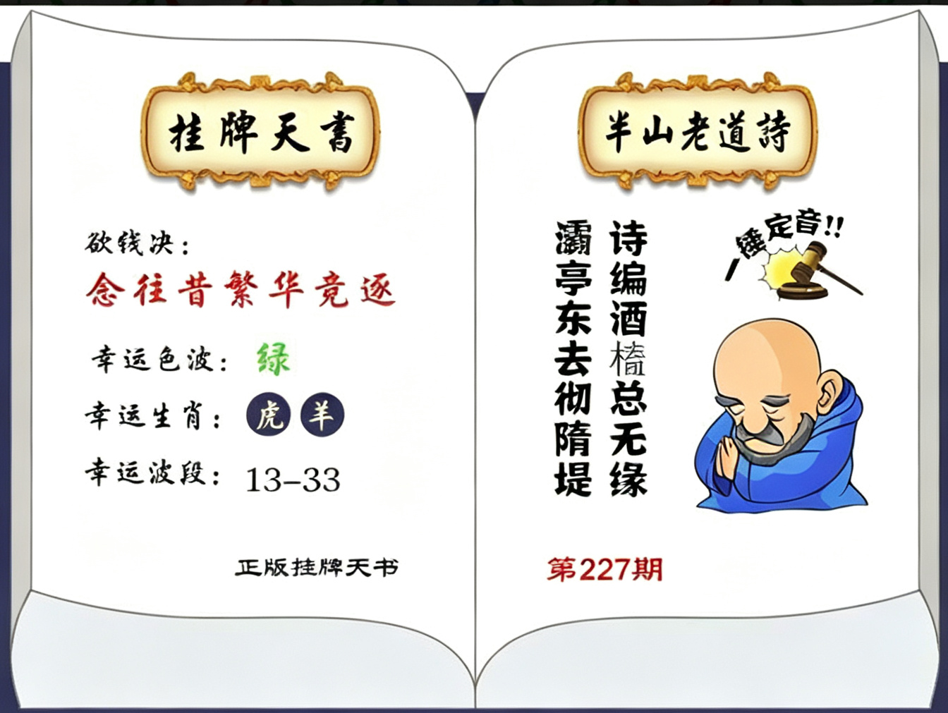 天书