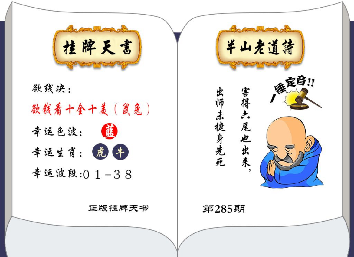 天书