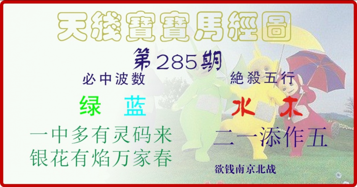 天线宝宝猜二波