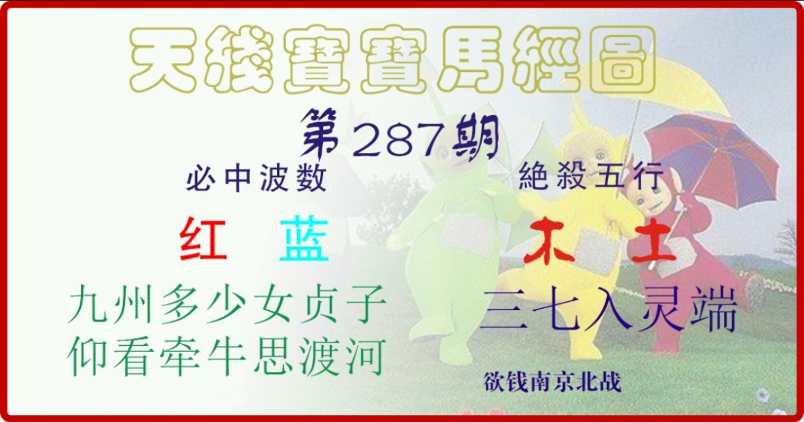 天线宝宝猜二波
