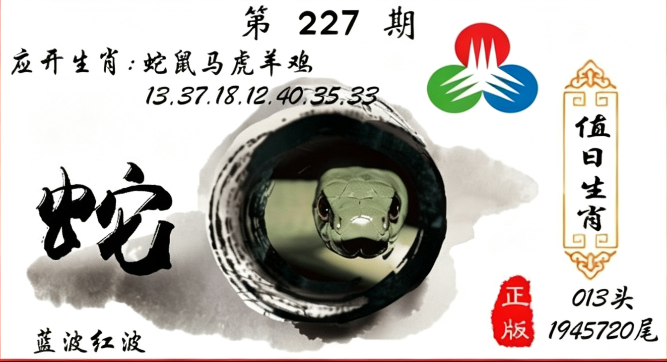 应开生肖