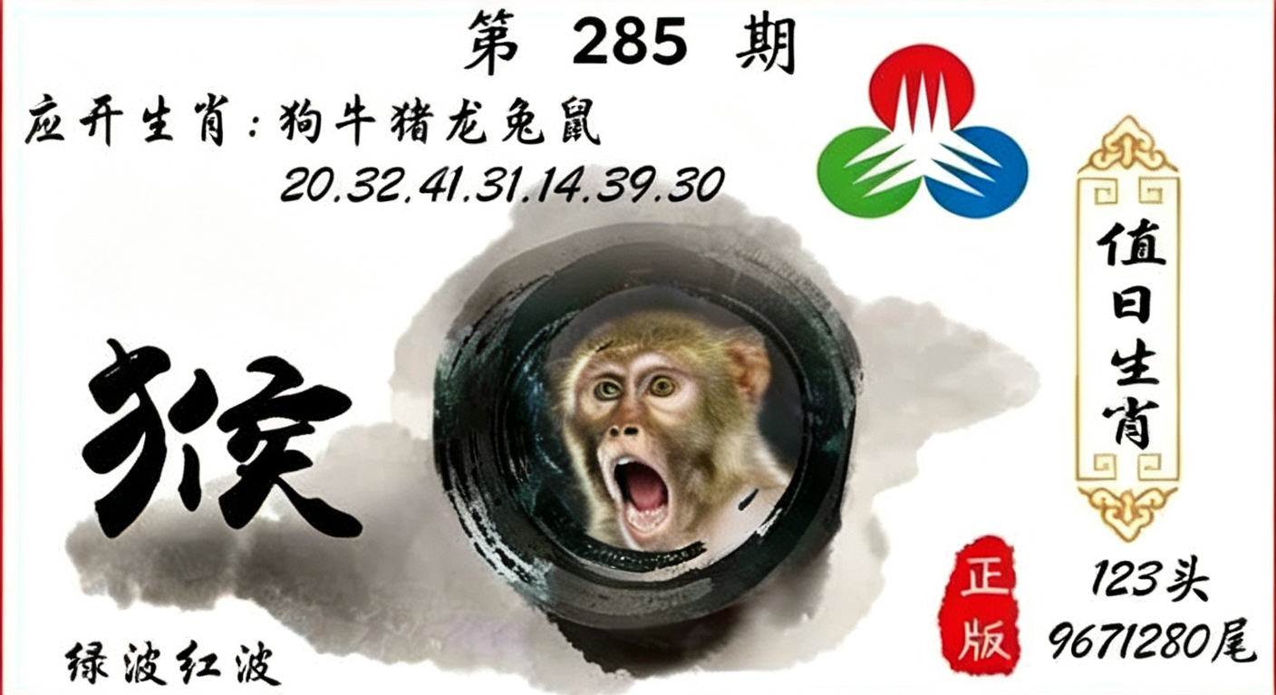 应开生肖