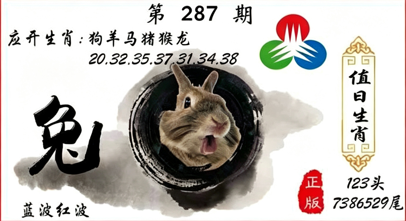 应开生肖