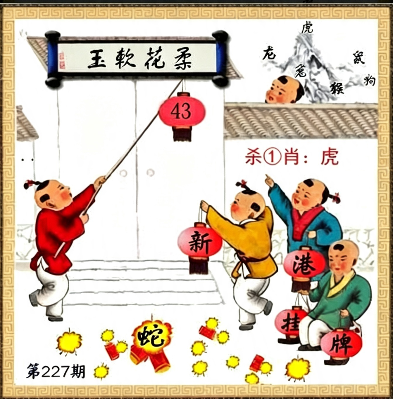 挂牌