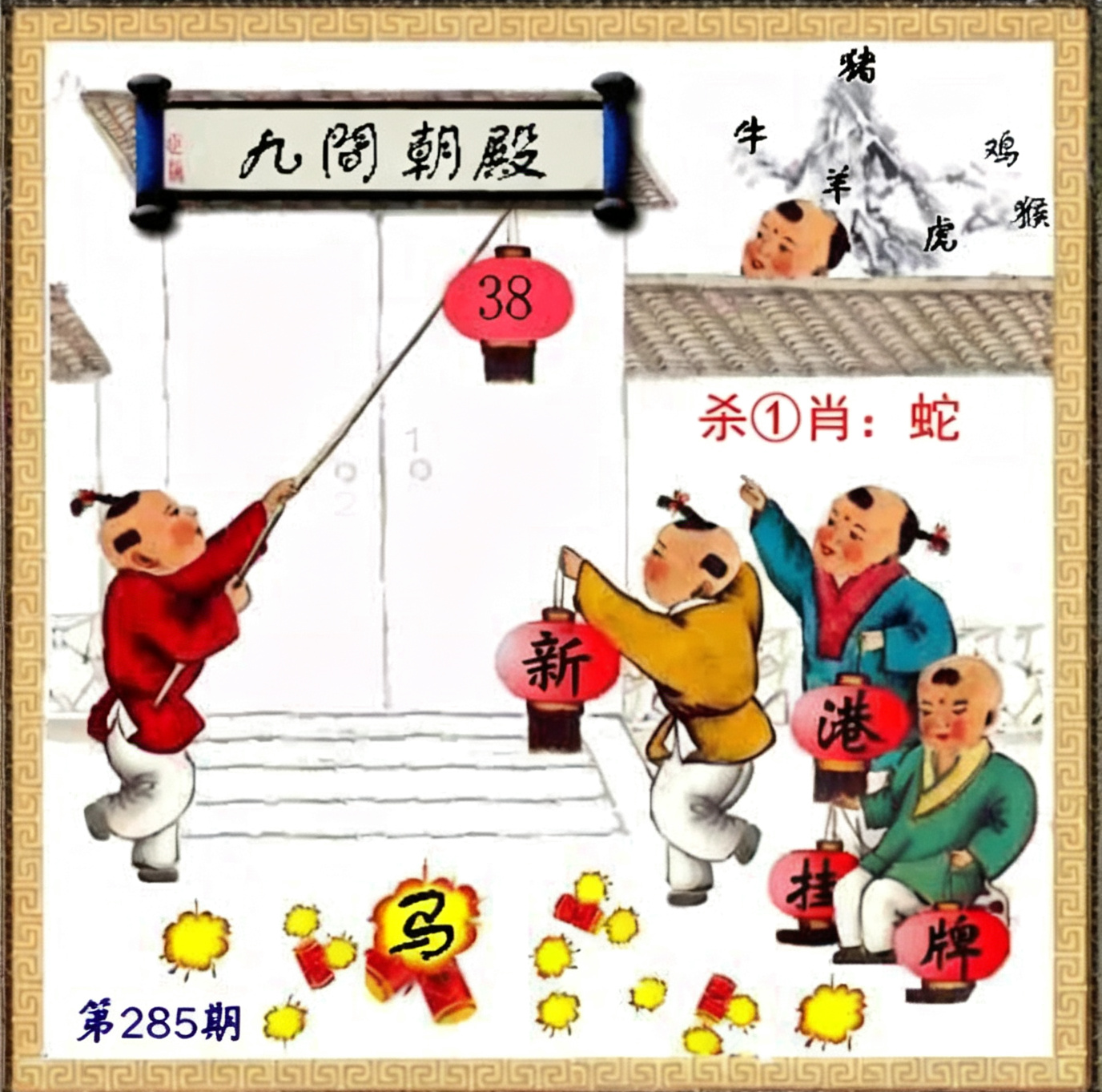 挂牌