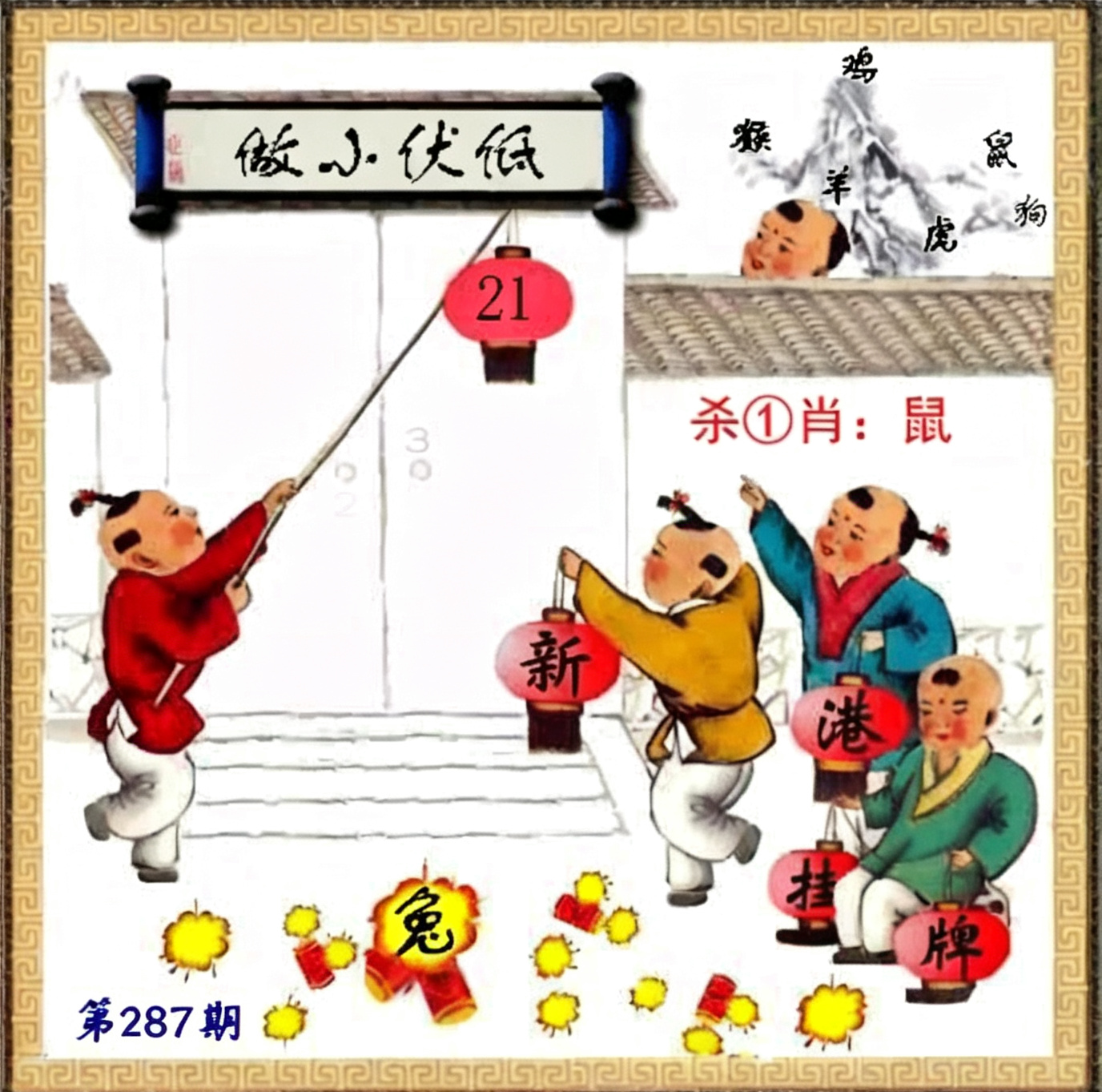 挂牌