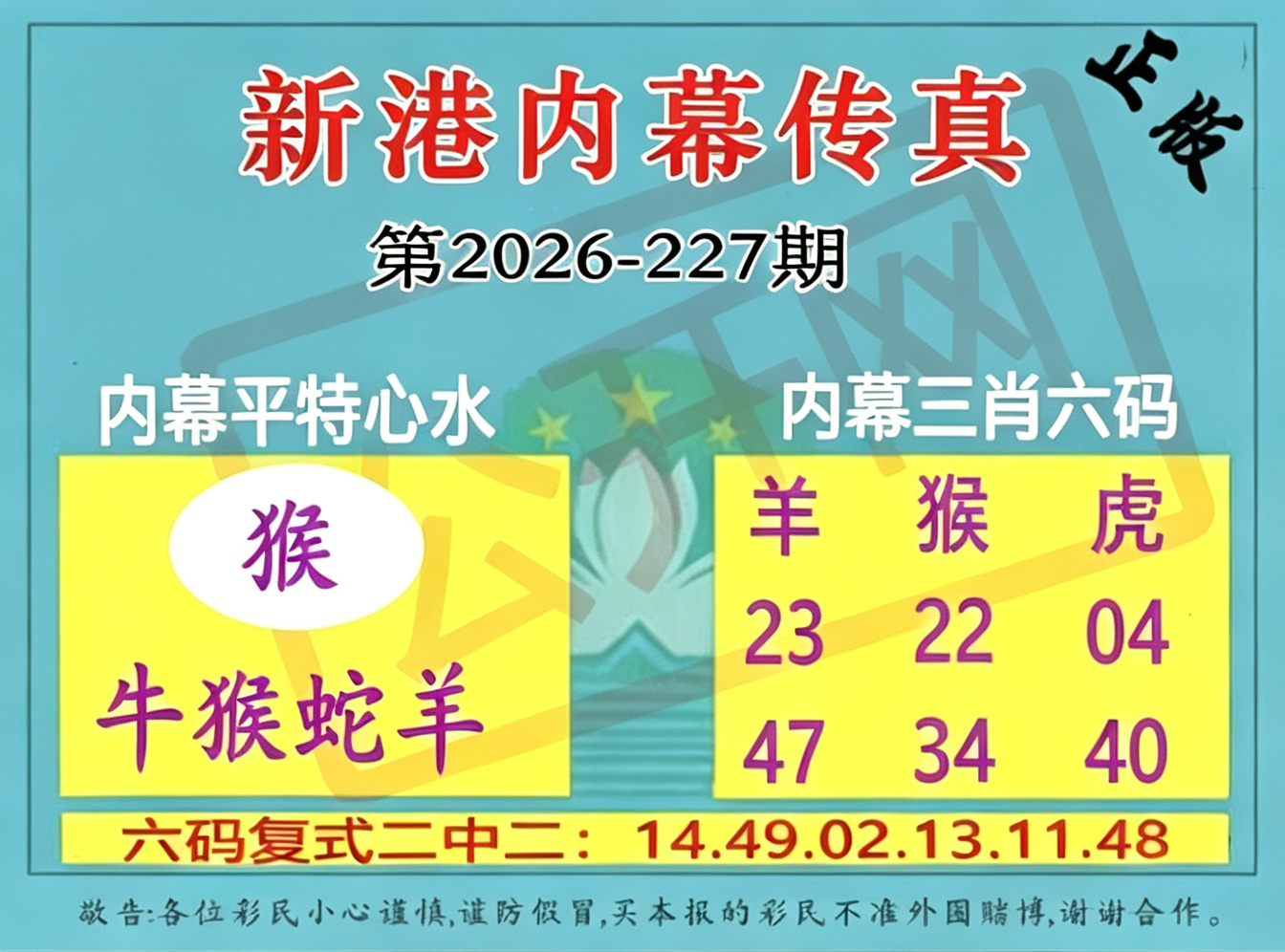 内幕传真