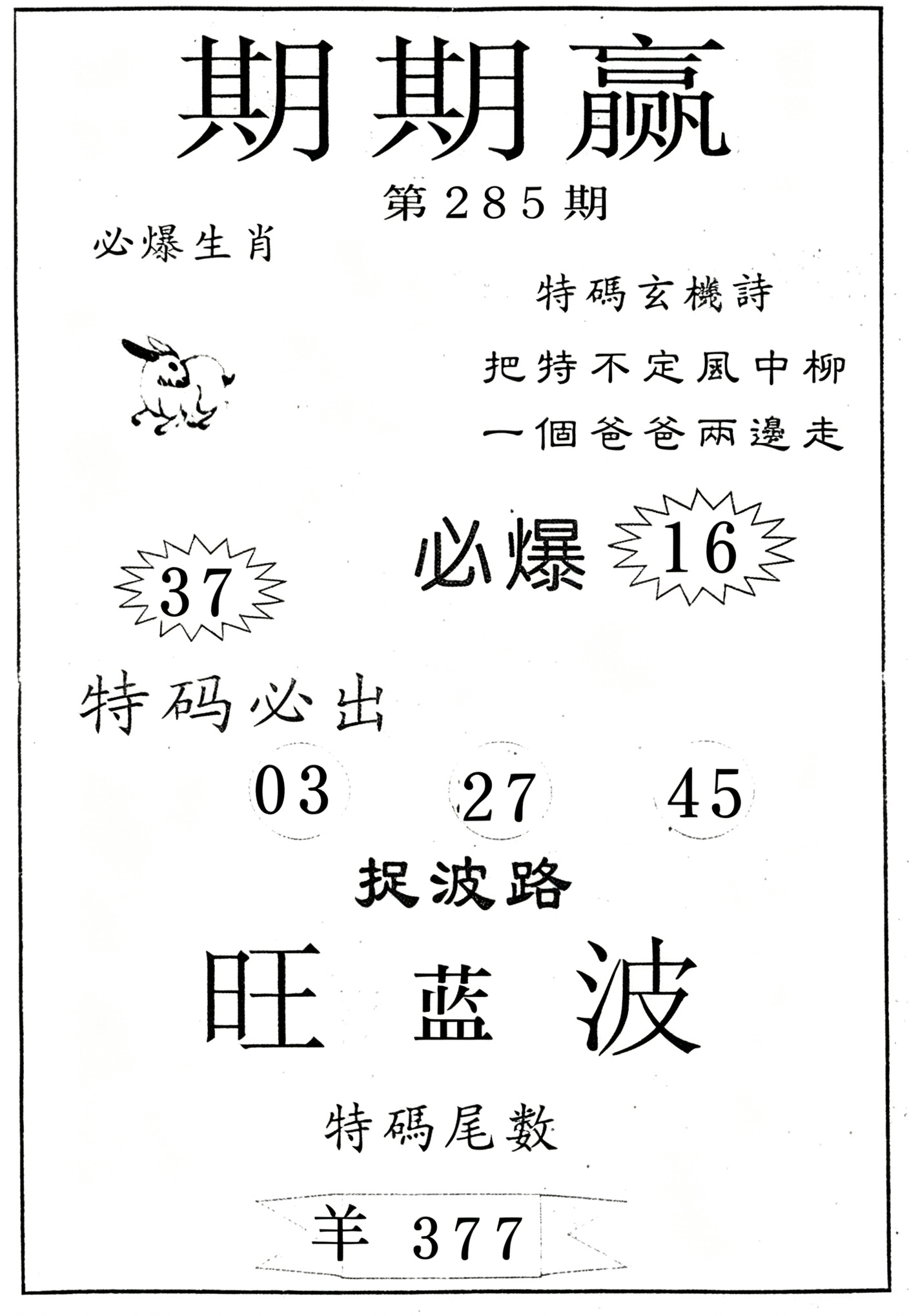 49看图抓码