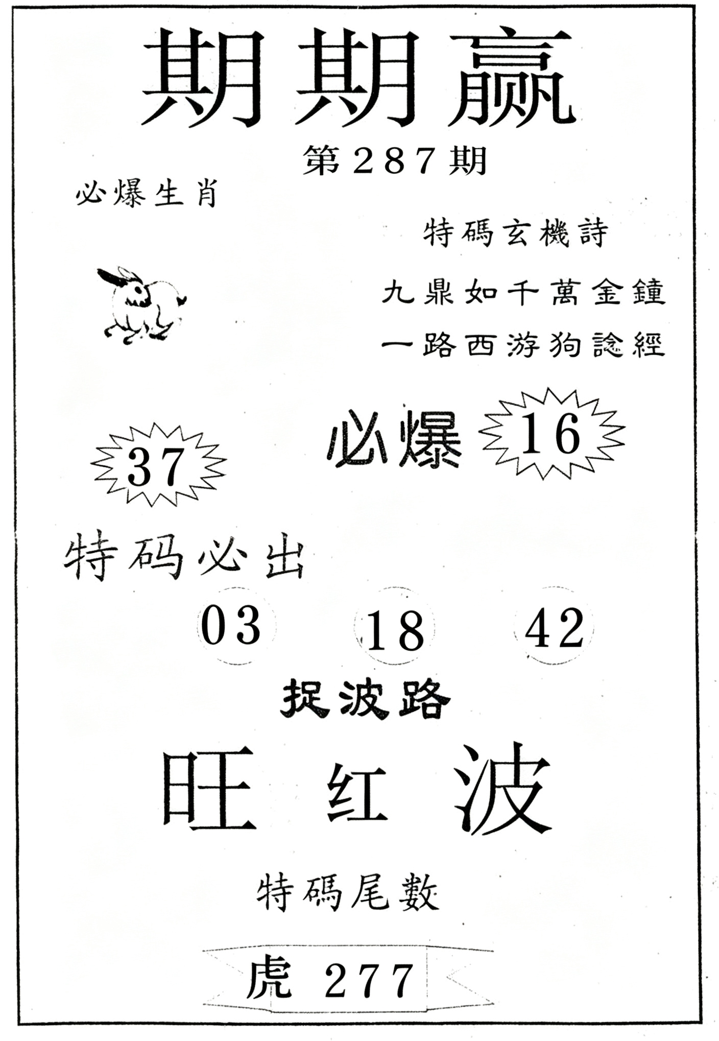 49看图抓码