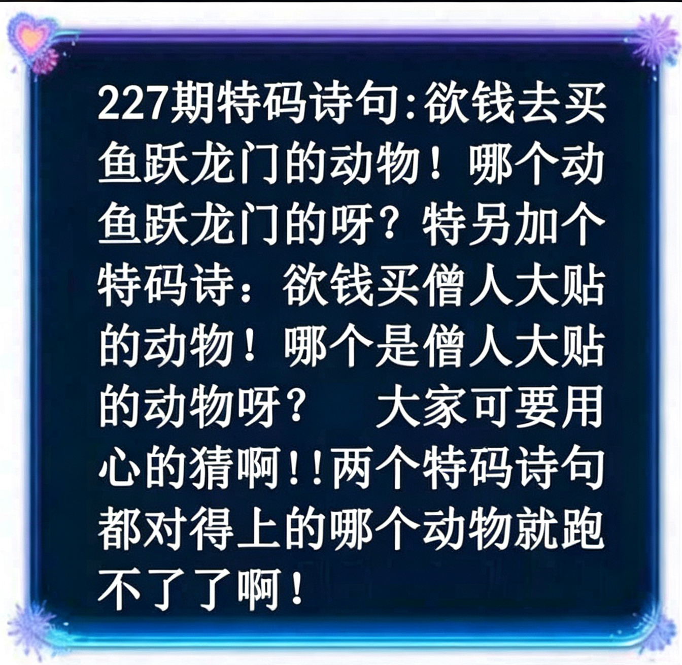欲钱诗句