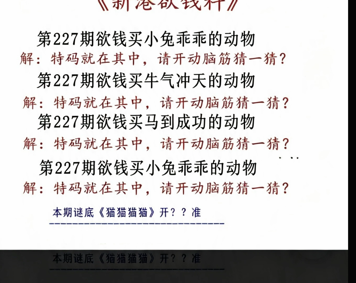 猜谜语