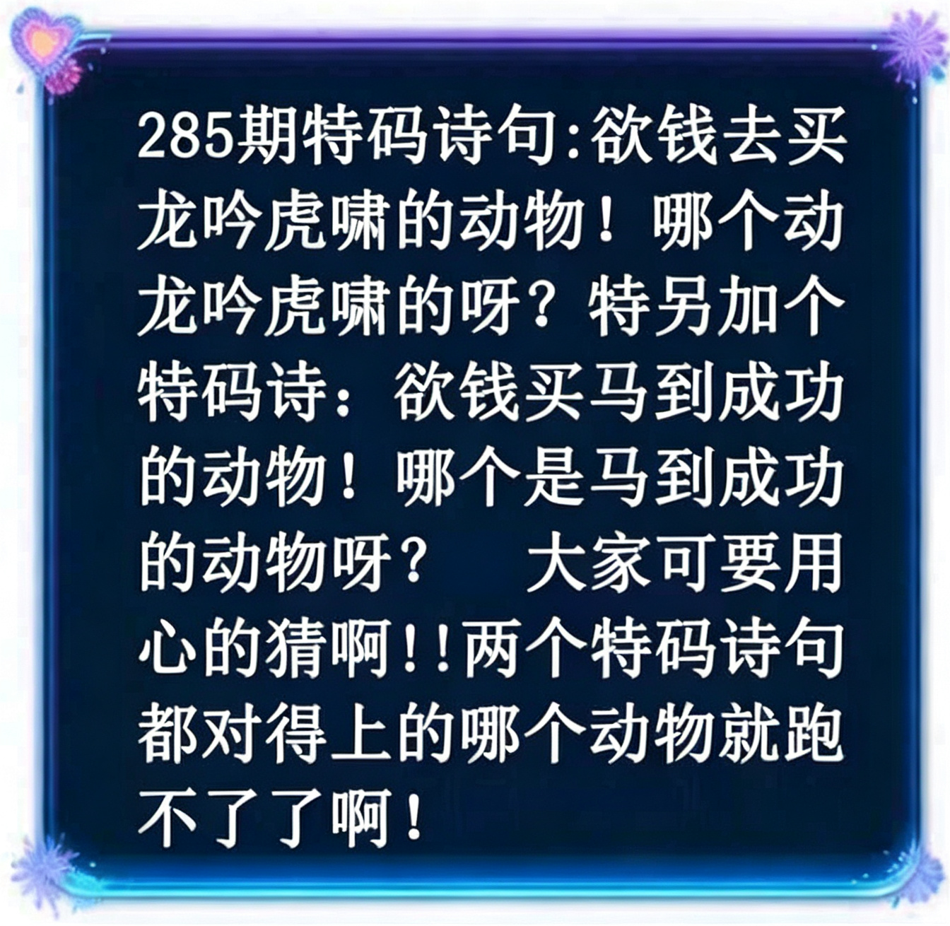 猜谜语