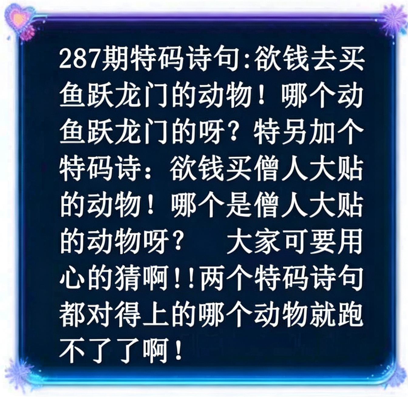 猜谜语