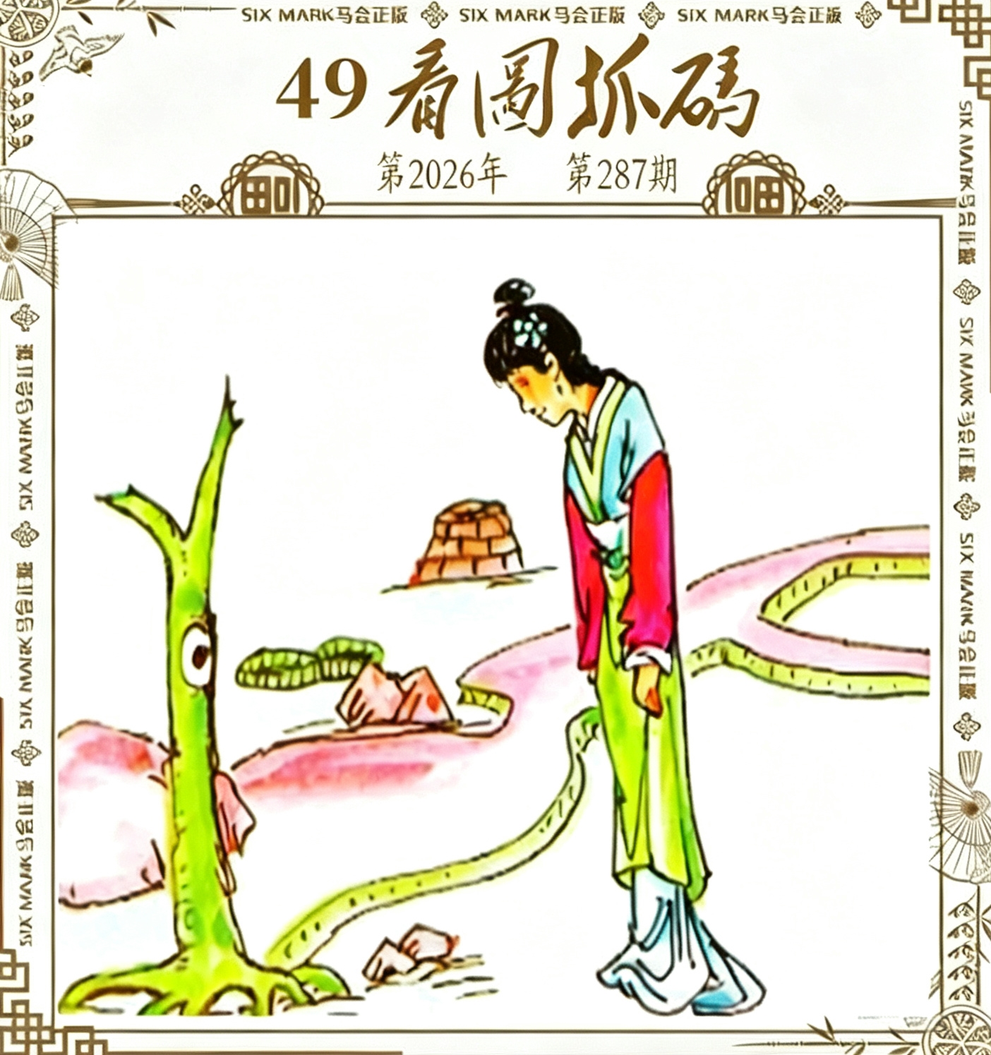 49看图抓码