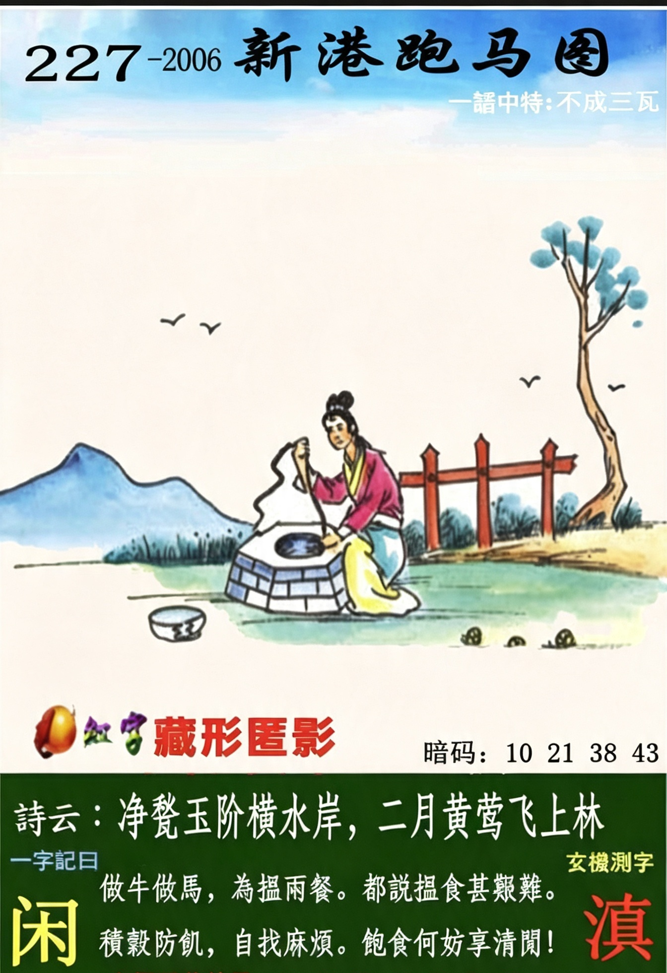跑狗图