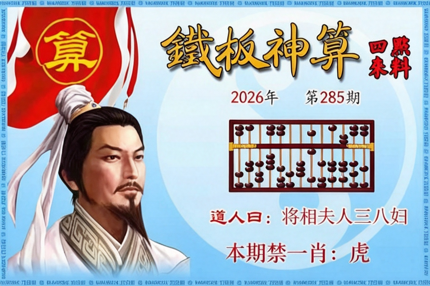 神算